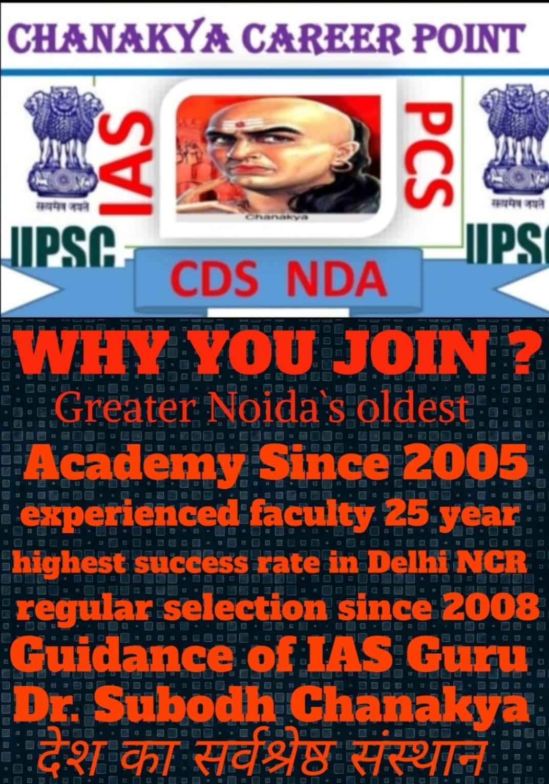 Chanakya Career Point main banner