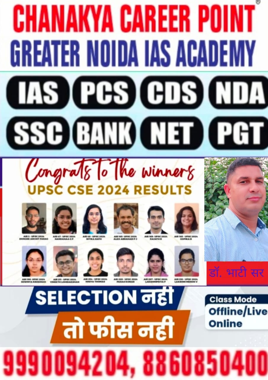 UPSC results poster