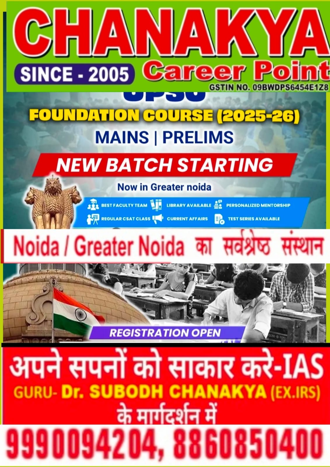 UPSC foundation course poster